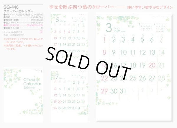 画像5: クローバーカレンダーA2＠460円〜(税込)