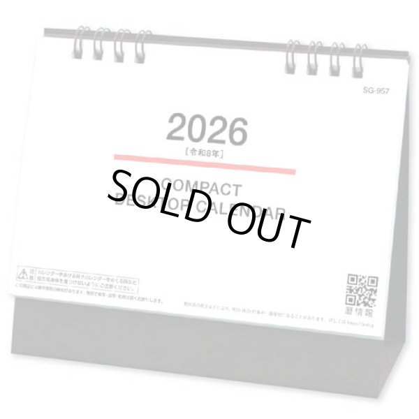 画像1: コンパクトデスクトップカレンダー＠355円〜(税込)