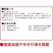 画像3: 色分文字月表(厚口)　潮汐表付＠370 円〜(税込)
