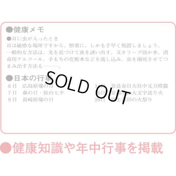 画像3: 色分文字月表(厚口)　潮汐表付＠370 円〜(税込)