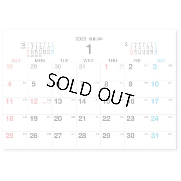 画像2: コンパクトデスクトップカレンダー＠355円〜(税込)