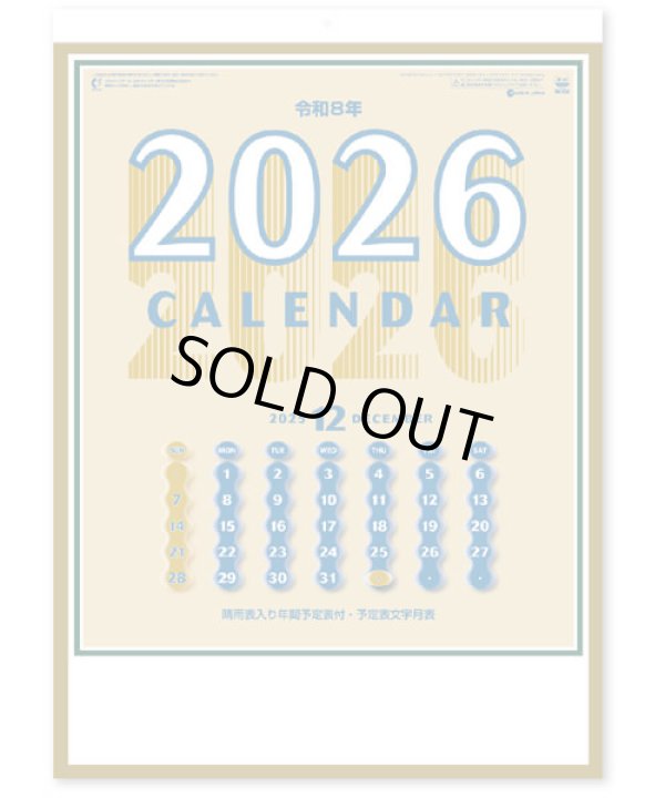 画像2: 予定表文字　晴雨表入り・年間予定表付＠335円〜(税込)