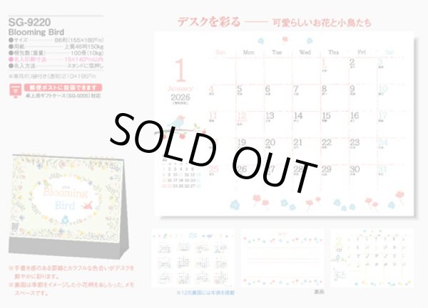 画像5: Blooming Bird＜卓上＞  ＠360円〜(税込)