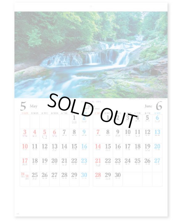 画像3: 日本六景＠275 円〜(税込)