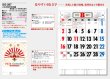 画像5: 3色メモ付文字月表　晴雨表入り・年間予定表付＠335円〜(税込)