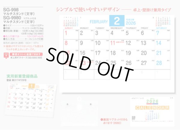 画像5: マルチスタンド(文字)　100冊＠354円〜(税込)