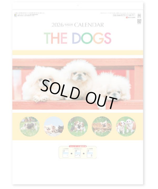 画像1: THE DOGS  ミシン目入り ＠390円〜(税込)