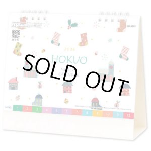 画像: HOKUO（北欧柄）＜卓上＞ ＠400円〜(税込)