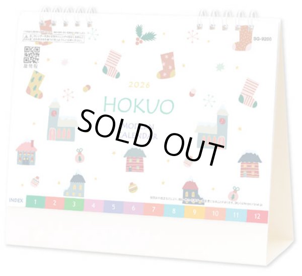 画像1: HOKUO（北欧柄）＜卓上＞ ＠400円〜(税込)