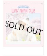 画像: わん・にゃんクラブ ＠430円〜(税込)