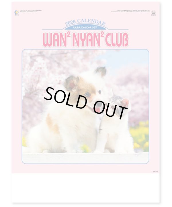 画像1: わん・にゃんクラブ ＠430円〜(税込)