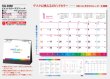 画像5: ビビッドカラースケジュール　＠360円〜(税込)