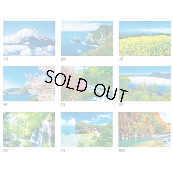 画像4: 四季物語　＠495円〜(税込)