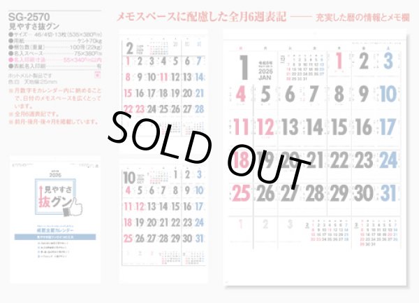 画像5: 見やすさ抜グン　＠335円〜(税込)