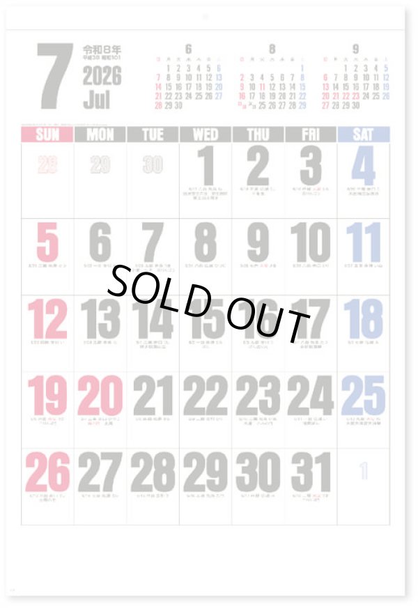 画像3: ビッグプラン＠595円〜(税込)