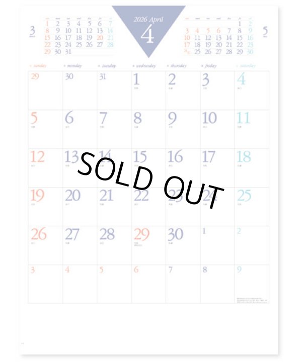 画像1: カラー6週文字月表＠460円〜(税込)