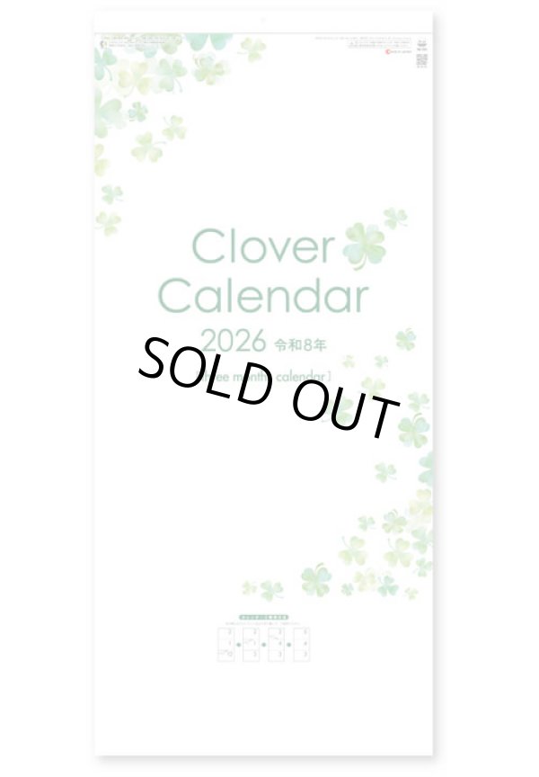 画像2: クローバーカレンダー(年表付・スリーマンス)＠370円〜(税込)