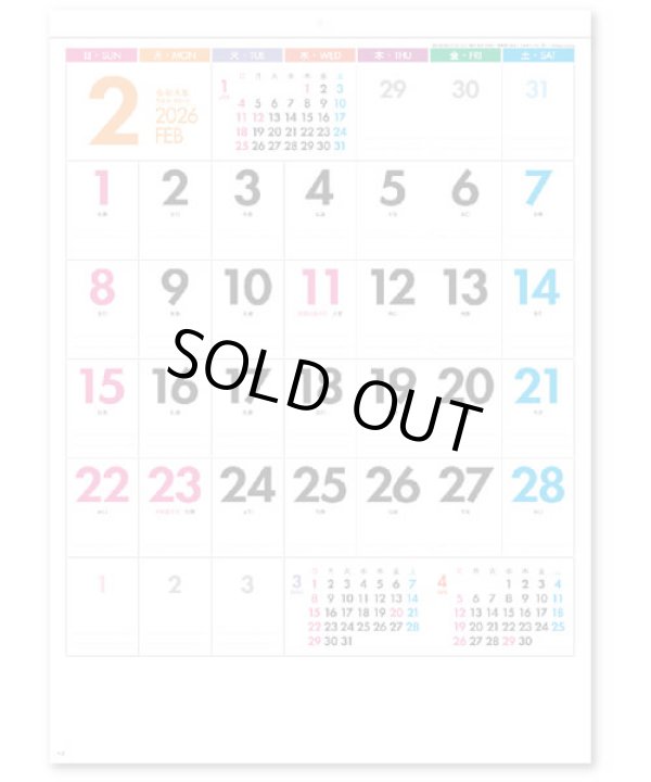 画像1: パステルカラースケジュール-6weeks- ＠370円〜(税込)