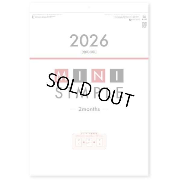 画像2: ミニシンプル（２マンス・ミシン目入り） A4切 ＠335円〜(税込)