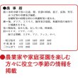 画像4: 格言付色分文字(厚口)　晴雨表入り・年間予定表付＠370円〜(税込)