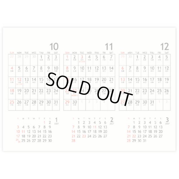 画像3: ロングプランスケジュール　＠360円〜(税込)