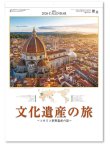 画像1: ユネスコ世界遺産  ＠575円〜(税込)