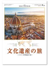 画像: ユネスコ世界遺産  ＠575円〜(税込)