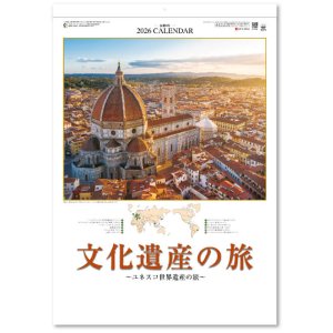 画像: ユネスコ世界遺産  ＠575円〜(税込)