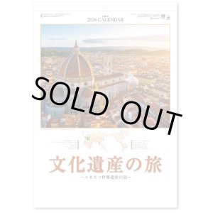 画像: ユネスコ世界遺産  ＠575円〜(税込)