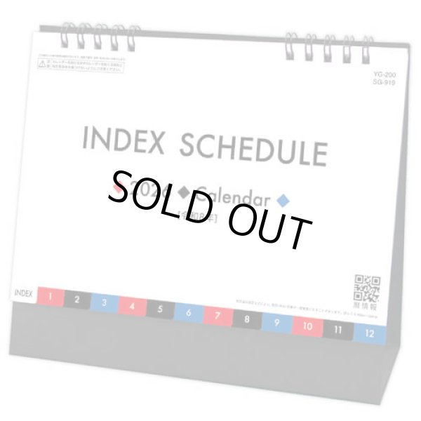 画像1: インデックス・スケジュール  ＠360円〜(税込)