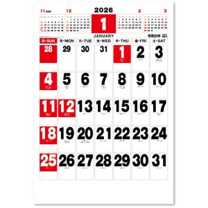 画像: スーパーカラージャンボ（年間予定表付)＠595円〜(税込)