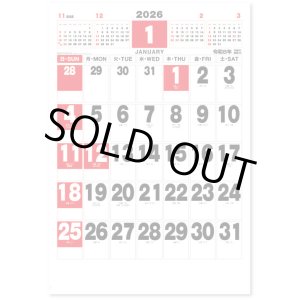 画像: スーパーカラージャンボ（年間予定表付)＠595円〜(税込)