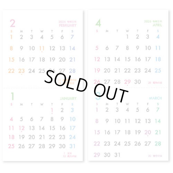 画像2: カラーリング２マンス（ミシン目入）＜卓上＞＠330円〜(税込)