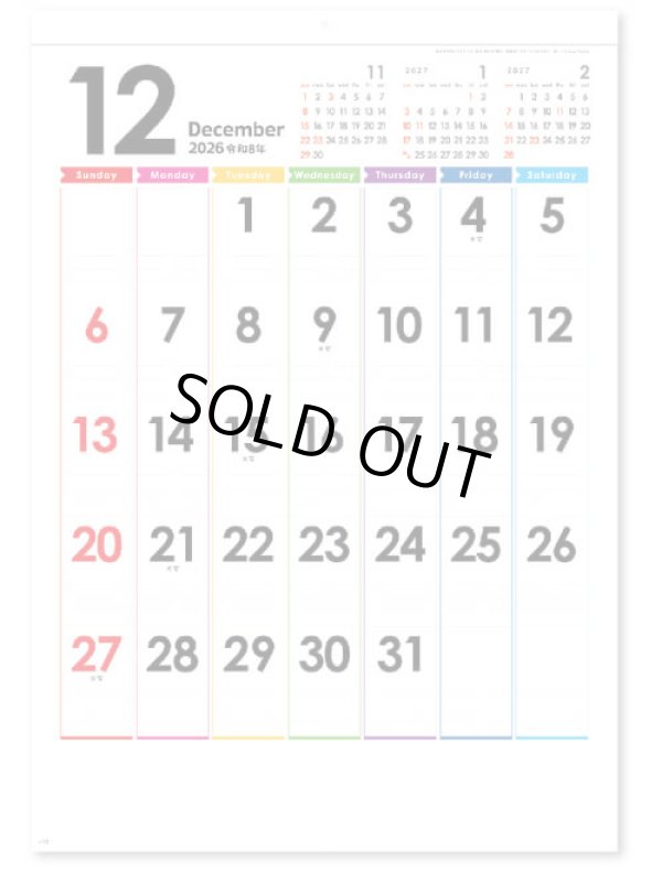 画像4: レインボーカレンダーA2 ＠460円〜(税込)