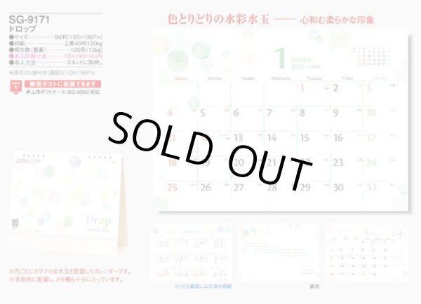 画像5: ドロップ ＜卓上＞＠360円〜(税込)