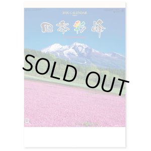 画像: 四季彩峰  ＠430円〜(税込)