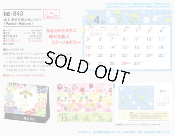 画像5: 卓上 Pavish Pattern  ＠495 円〜(税込)