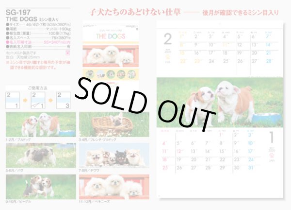 画像5: THE DOGS  ミシン目入り ＠390円〜(税込)