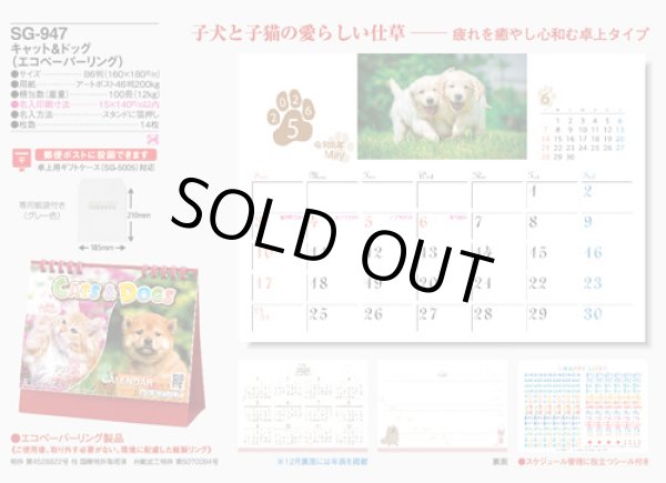 画像5: キャット＆ドッグ(エコペーパーリング）＠466円〜(税込)