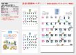 画像5: 今日は何の日＜冠デー＞＠460円〜(税込)