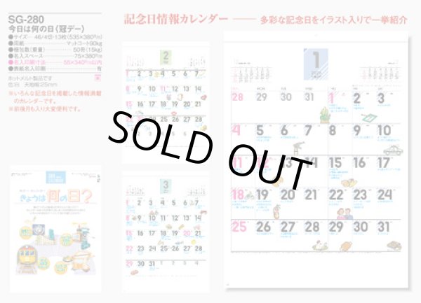 画像5: 今日は何の日＜冠デー＞＠460円〜(税込)