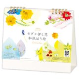 画像: モダン押し花・和紙はり絵（デスクスタンド） ＠400円〜(税込)