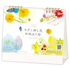画像: モダン押し花・和紙はり絵（デスクスタンド） ＠400円〜(税込)