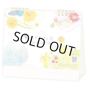 画像: モダン押し花・和紙はり絵（デスクスタンド） ＠400円〜(税込)