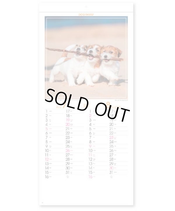 画像3: ドッグファミリー ＠299円〜(税込)