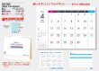 画像5: DESK CALLENDAR  ＠360円〜(税込)