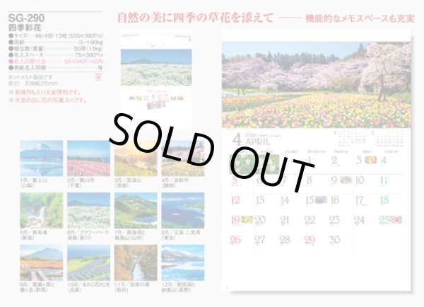 画像5: 四季彩花 ＠495円〜(税込)