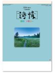 画像1: 詩情・四季メモリー＠575円〜(税込)
