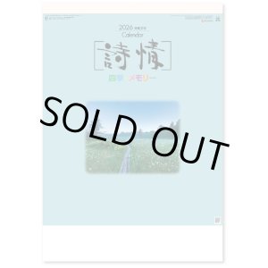 画像: 詩情・四季メモリー＠575円〜(税込)