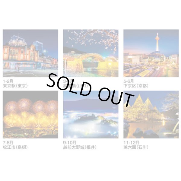 画像4: ジャパンナイトシーン ＠358円〜(税込)